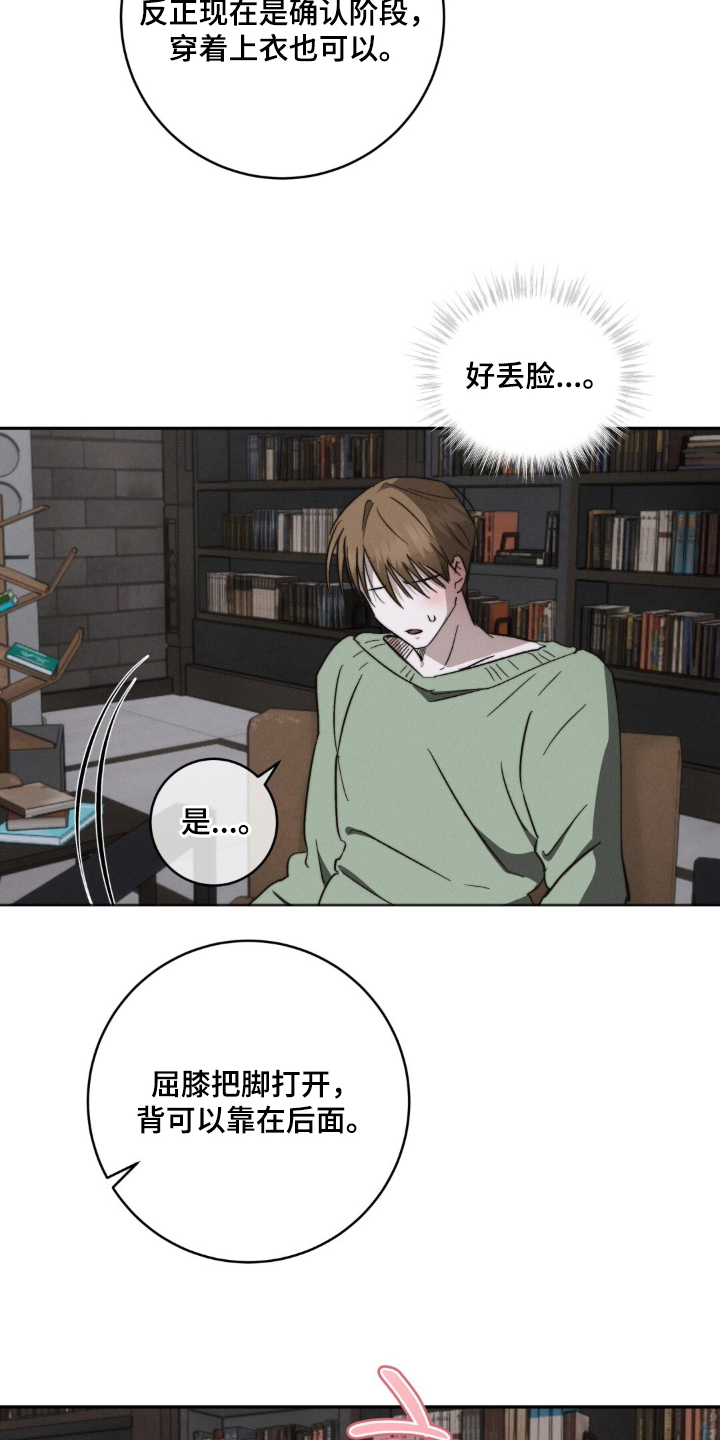 危险的契约漫画,第2章：开个价3图