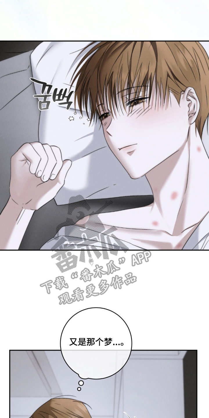 危险的契约漫画,第9章：一整天5图