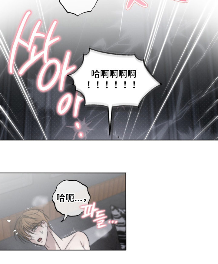 危险的契约漫画,第8章：求你了3图
