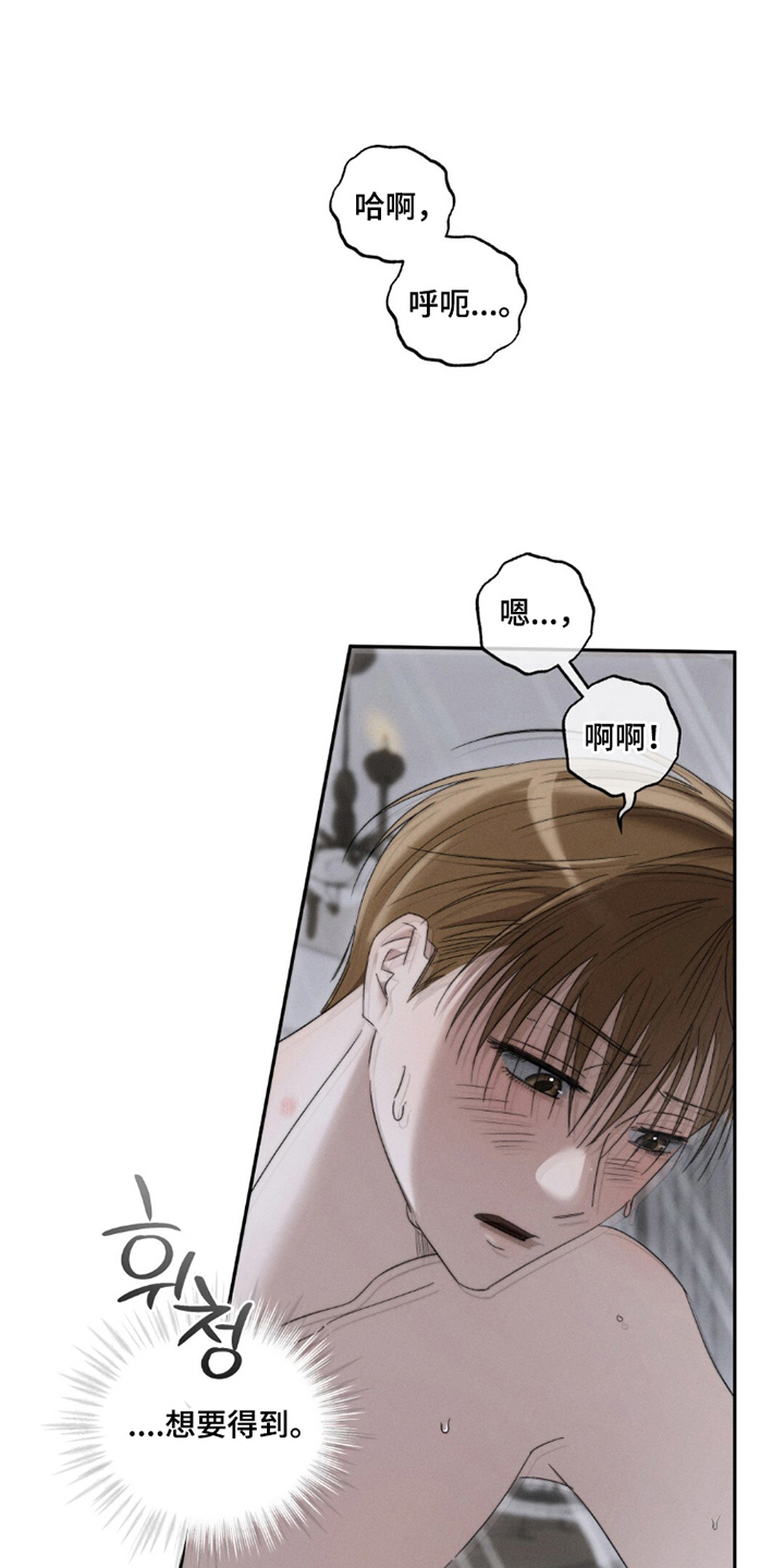 危险的契约漫画,第13章：显得廉价了2图