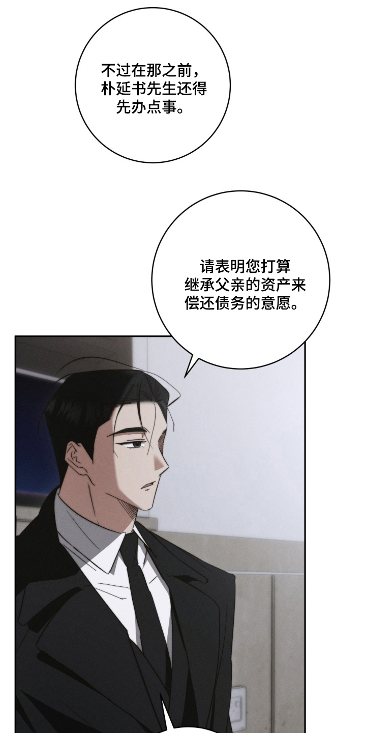 危险的契约漫画,第1章：一时兴起4图