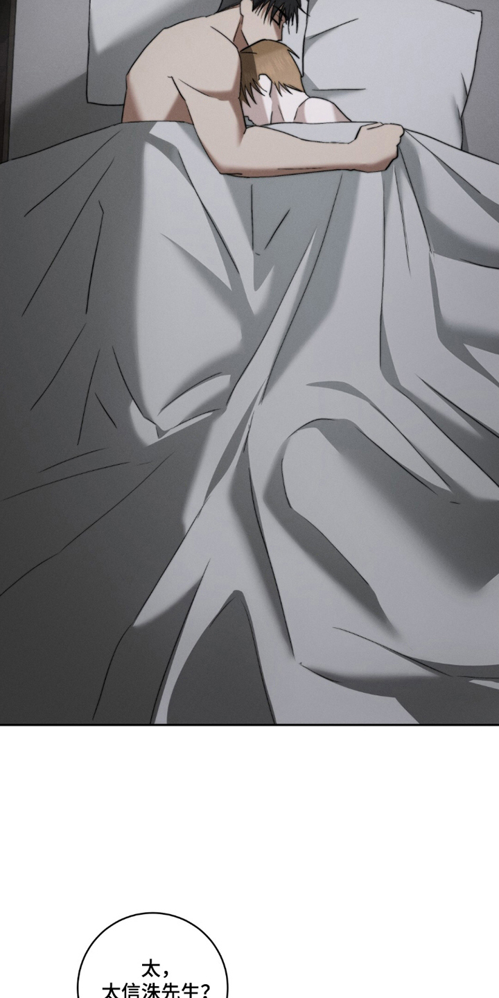 危险的契约漫画,第4章：留宿4图