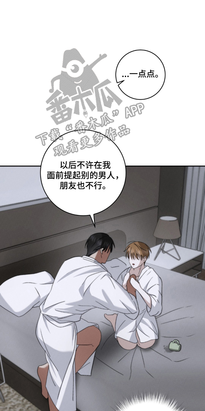 危险的契约漫画,第10章：免费吗3图