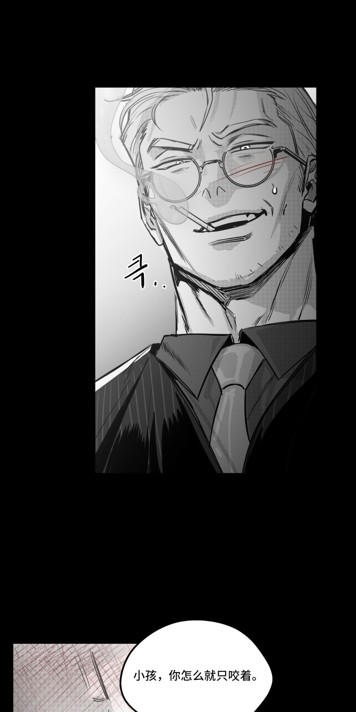 破碎花环之约漫画,第10章：出手帮忙4图