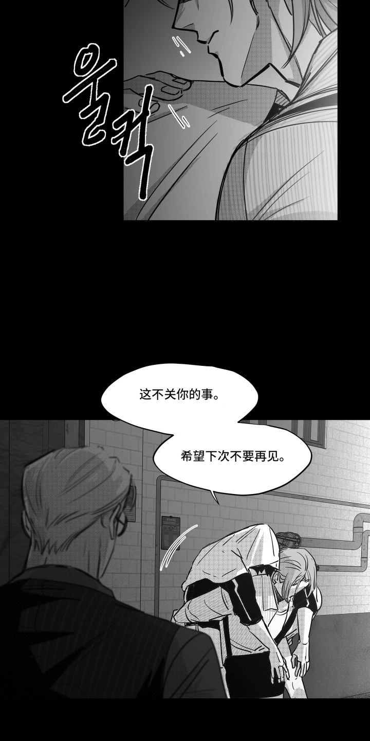 破碎花环之约玩法介绍漫画,第11章：警告2图