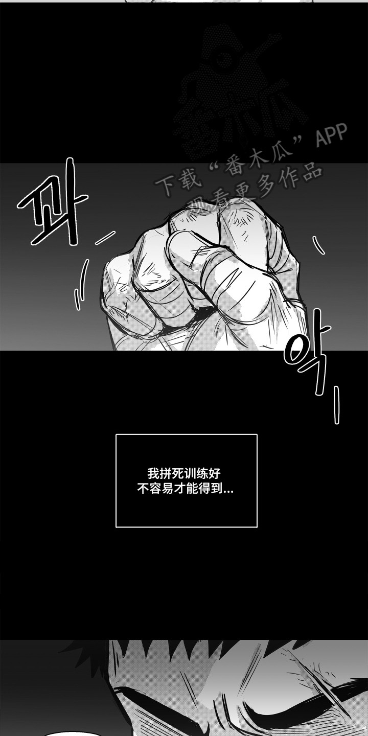 破碎花瓶手工制作教程漫画,第4章：欧米伽2图