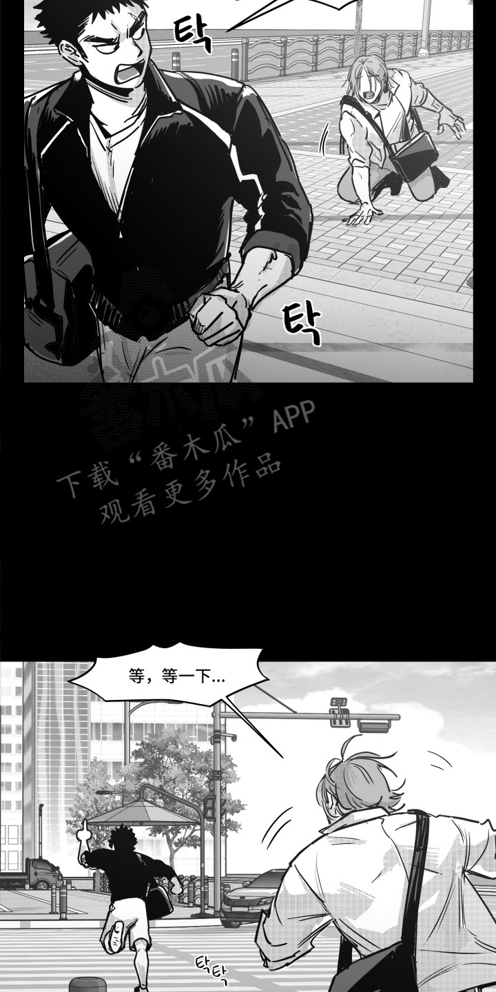 破碎花环之约漫画,第7章：担忧5图