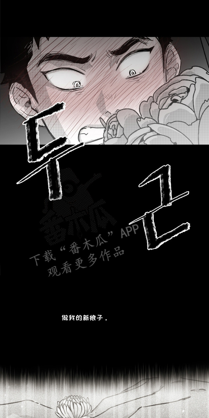 破碎之环起源漫画,第6章：宴会4图