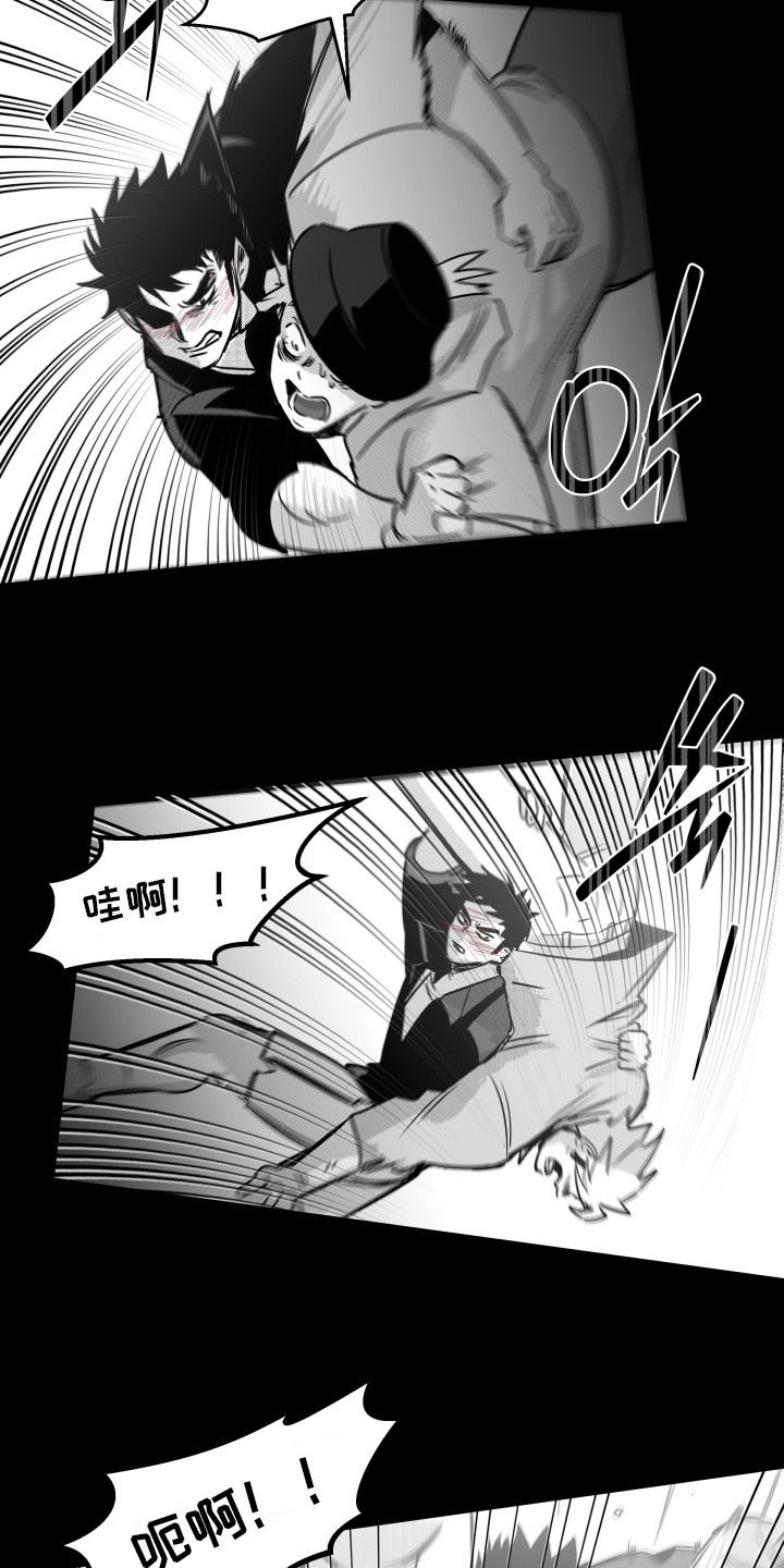 破碎花环之约攻略技巧漫画,第9章：信息素5图