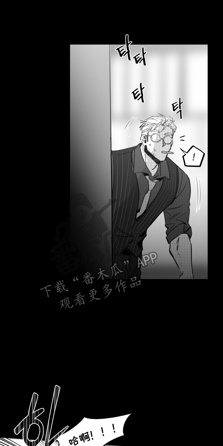 破碎花环之约攻略技巧漫画,第9章：信息素4图