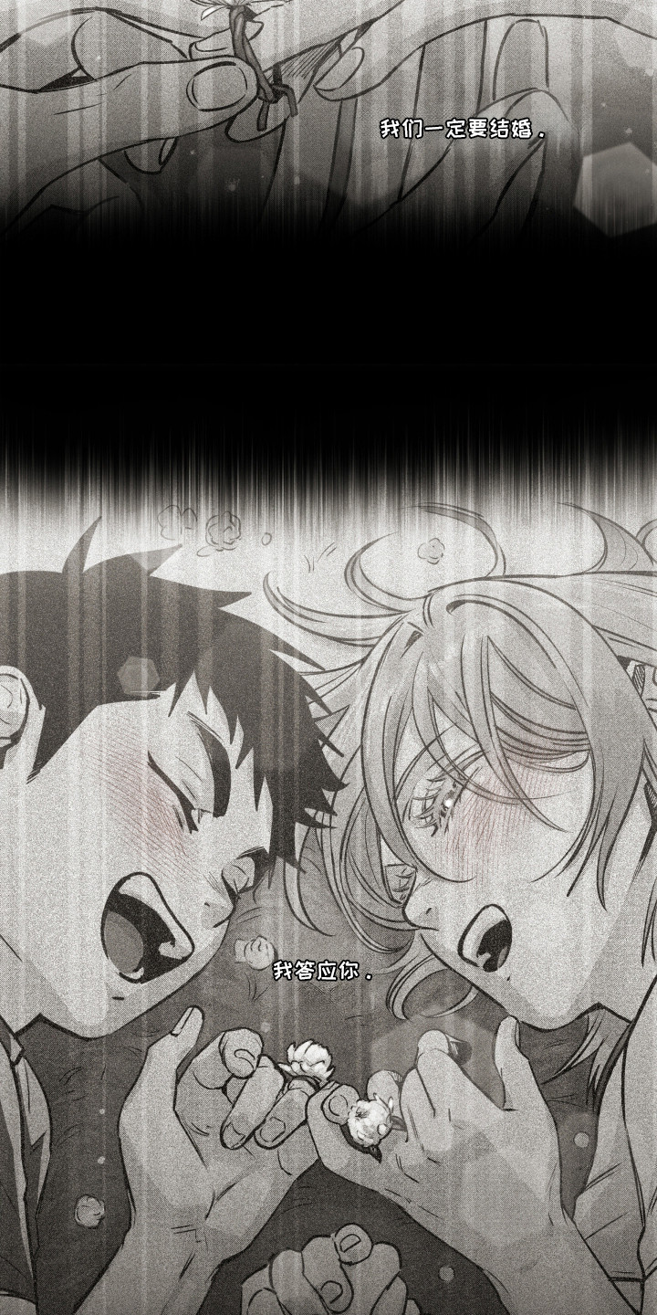 破碎之环起源漫画,第6章：宴会5图