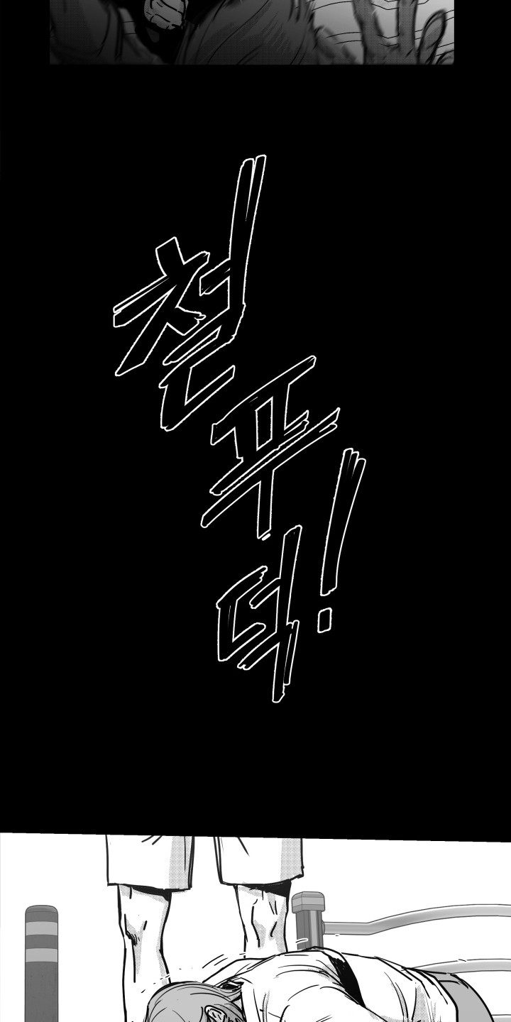 破碎花环之约漫画,第7章：担忧3图