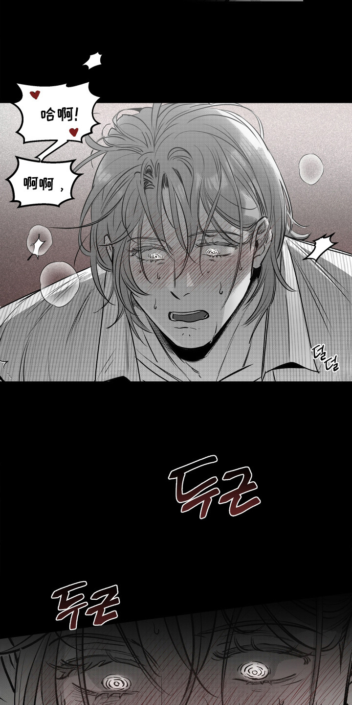 破碎花环之约漫画,第16章：蹬鼻子上脸1图