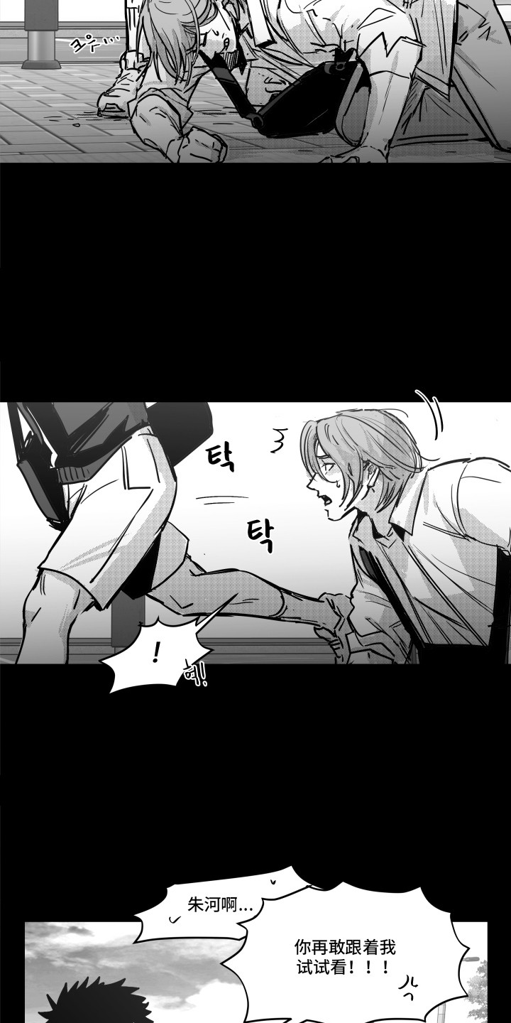 破碎花环之约漫画,第7章：担忧4图