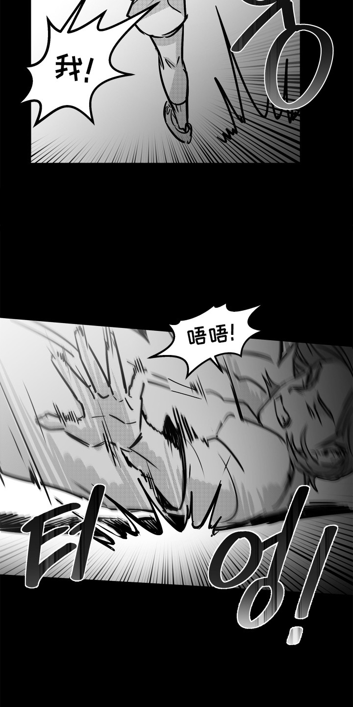 破碎花环之约漫画,第5章：二次分化4图