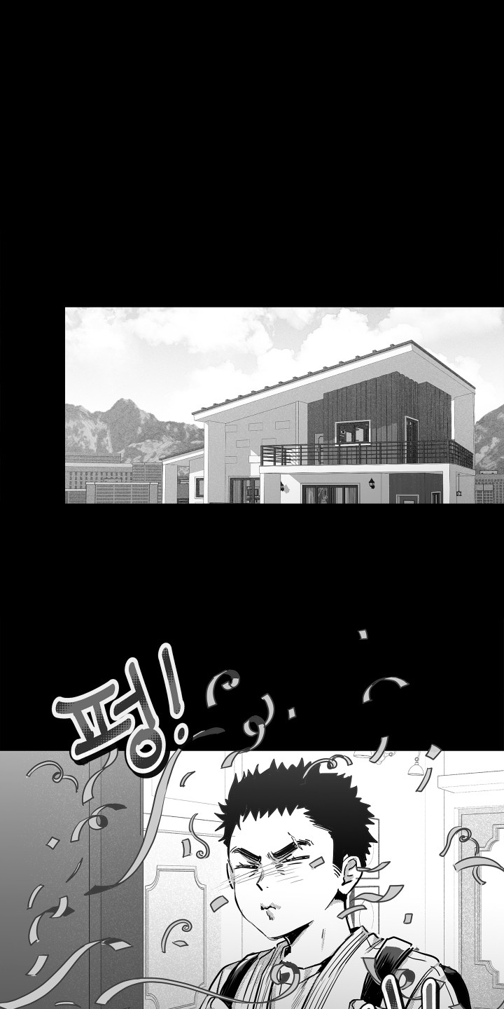 破碎花环之约漫画,第6章：宴会1图