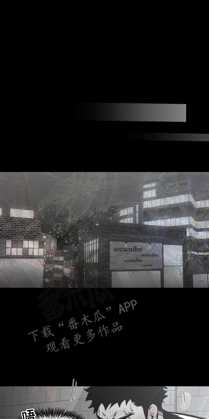 破碎花环之约漫画,第8章：发热期2图