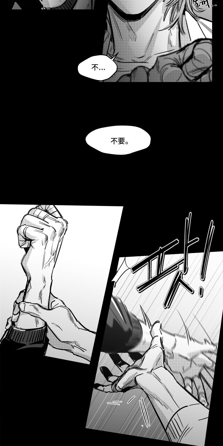 破碎花环之约漫画,第7章：担忧5图