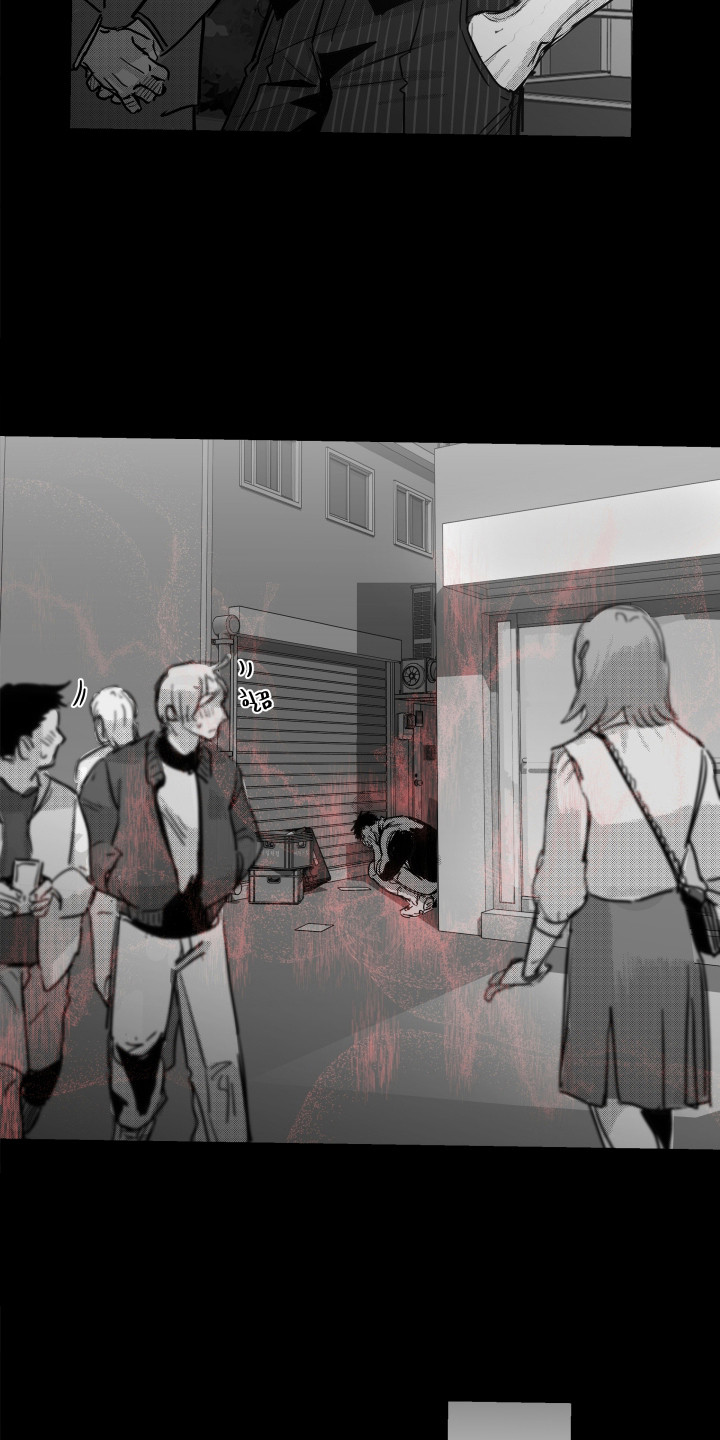 破碎花环之约漫画,第8章：发热期5图