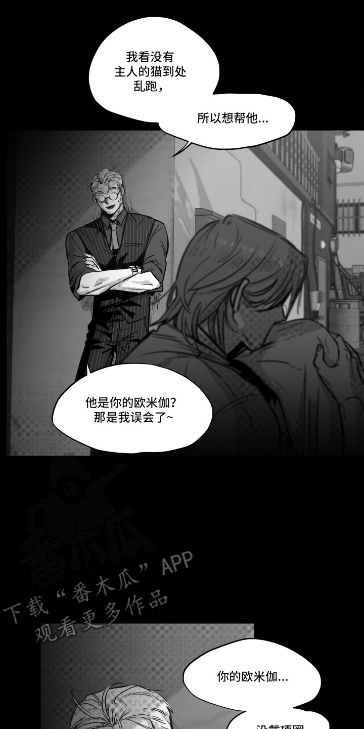 破碎花环之约玩法介绍漫画,第11章：警告5图