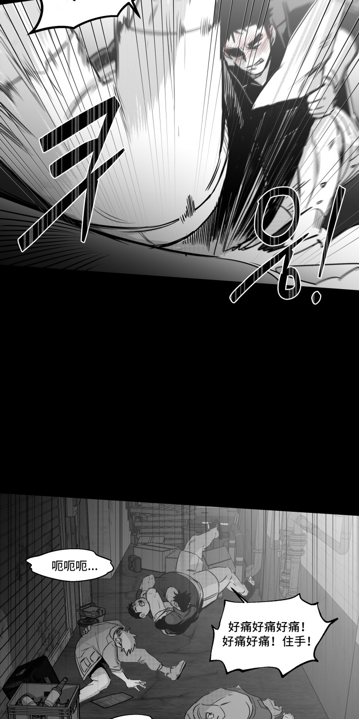 破碎花环之约攻略技巧漫画,第9章：信息素1图