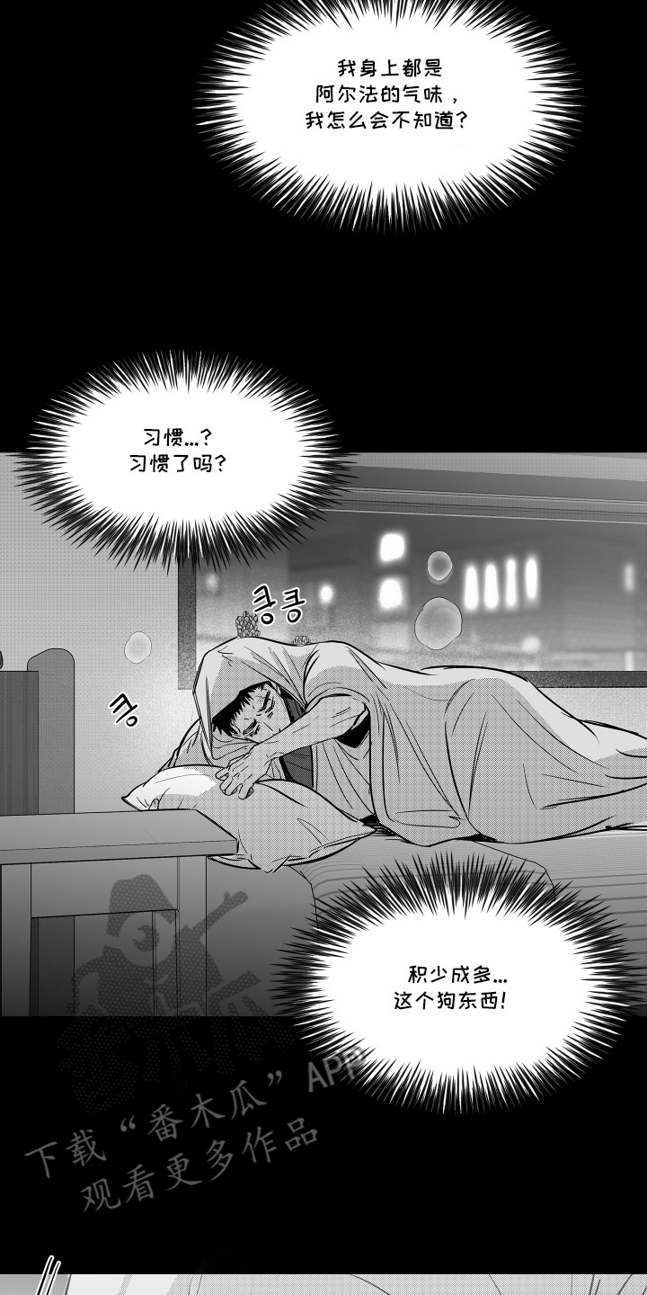 破碎花环之约攻略技巧漫画,第12章：丢脸2图