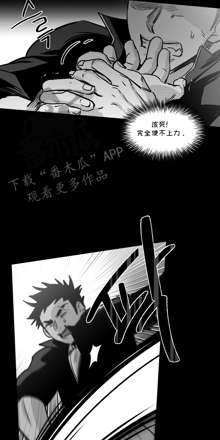 破碎花环之约漫画,第10章：出手帮忙2图