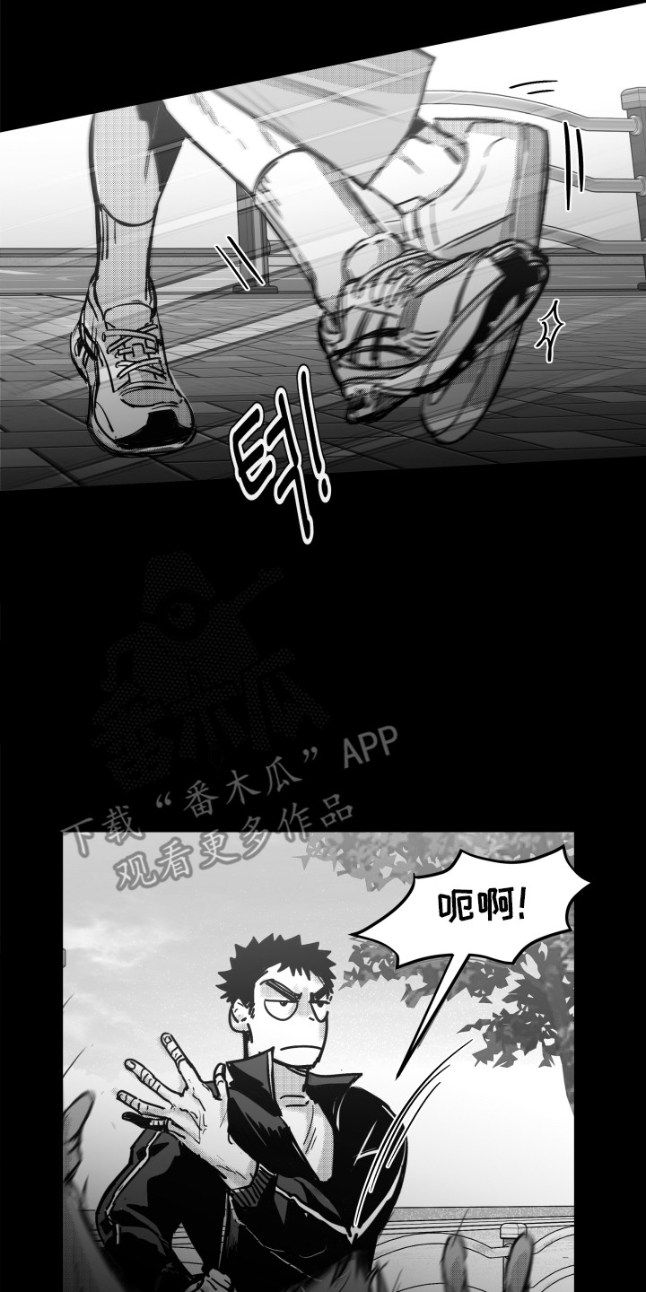 破碎花环之约漫画,第7章：担忧2图