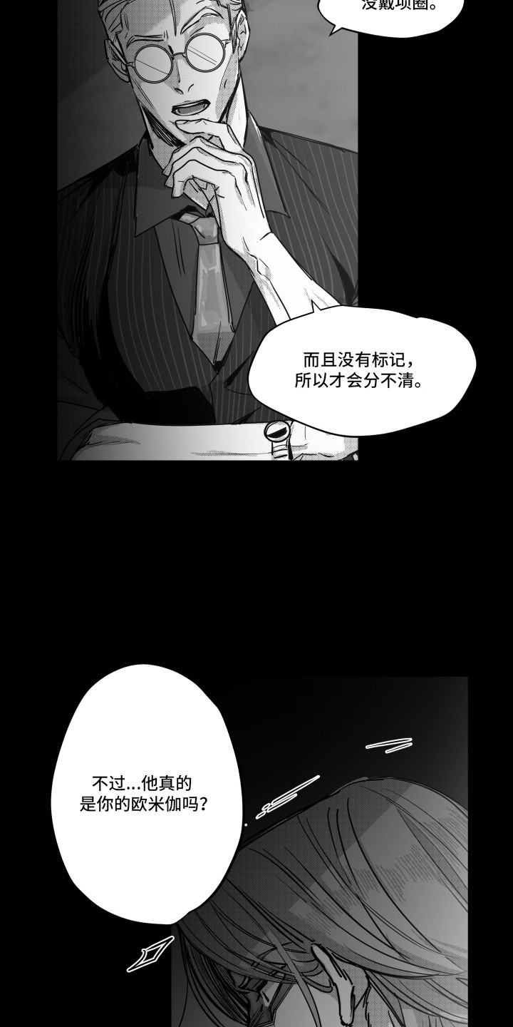 破碎花环之约玩法介绍漫画,第11章：警告1图