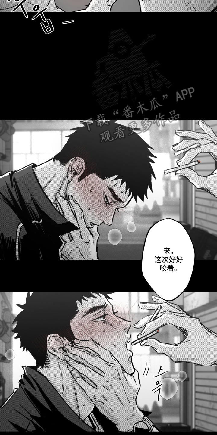 破碎花环之约漫画,第10章：出手帮忙2图