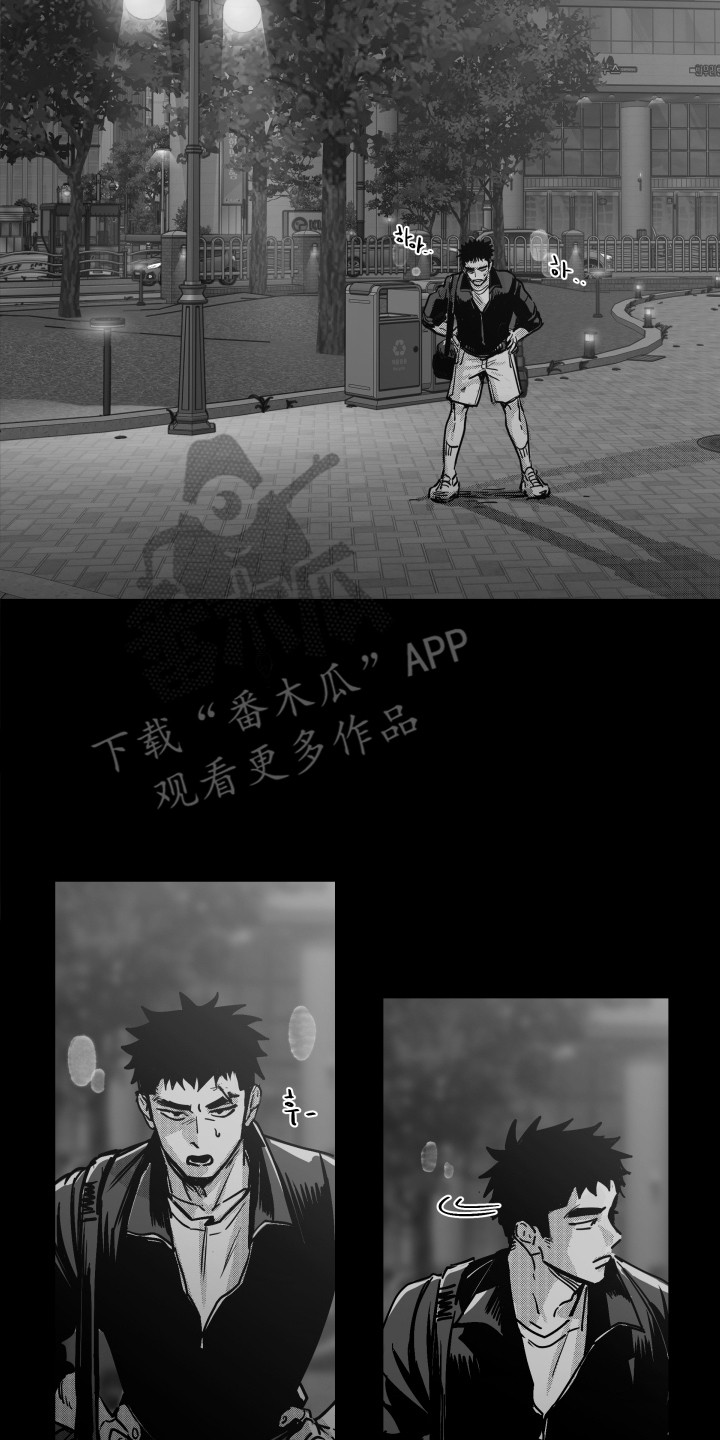 破碎花环之约漫画,第8章：发热期2图