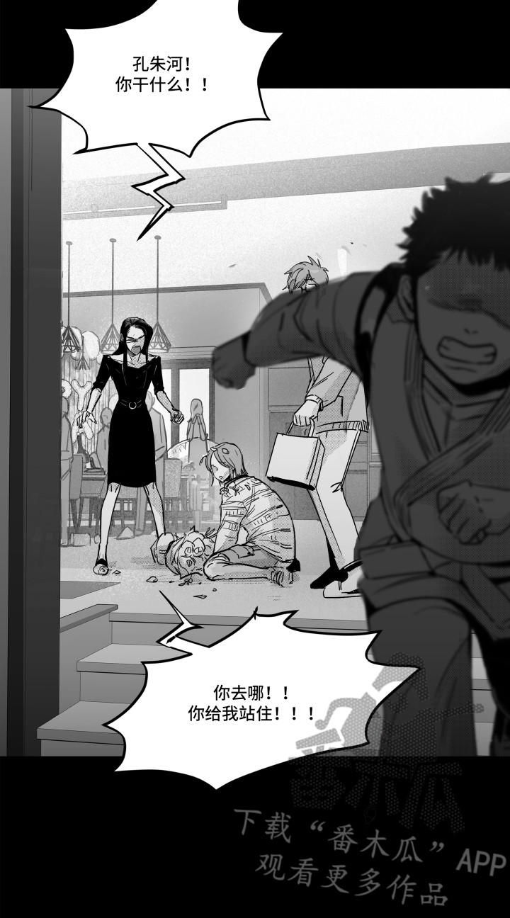 破碎花环之约玩法介绍漫画,第6章：宴会5图