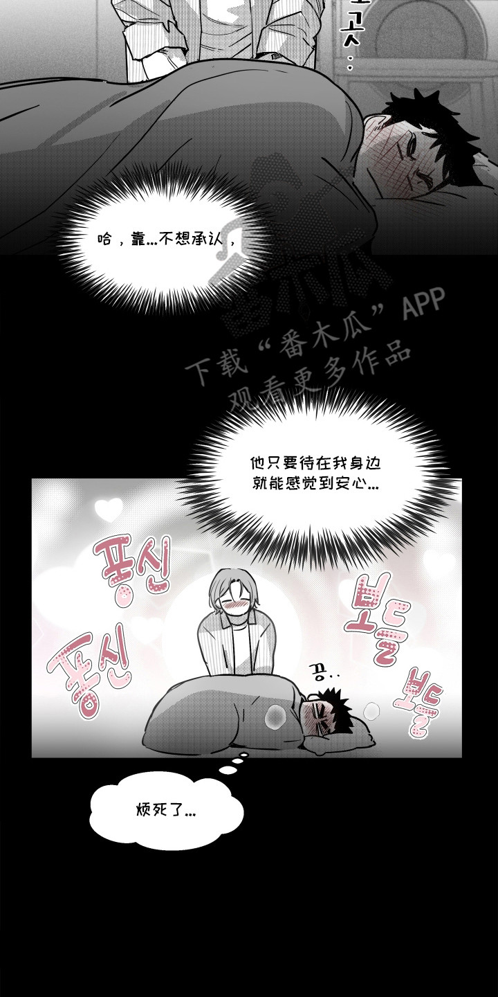 破碎花环之约漫画,第14章：不管用2图