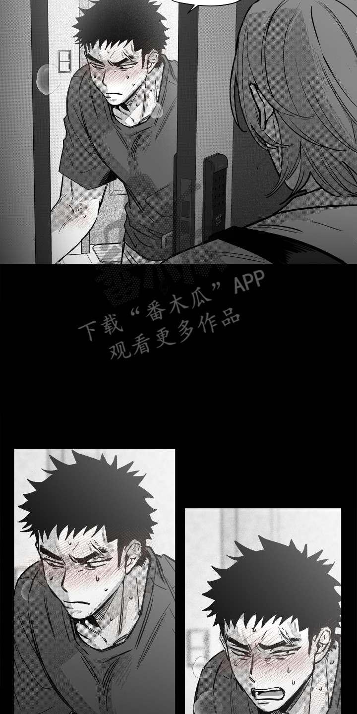 破碎花环之约玩法介绍漫画,第13章：伤自尊心2图