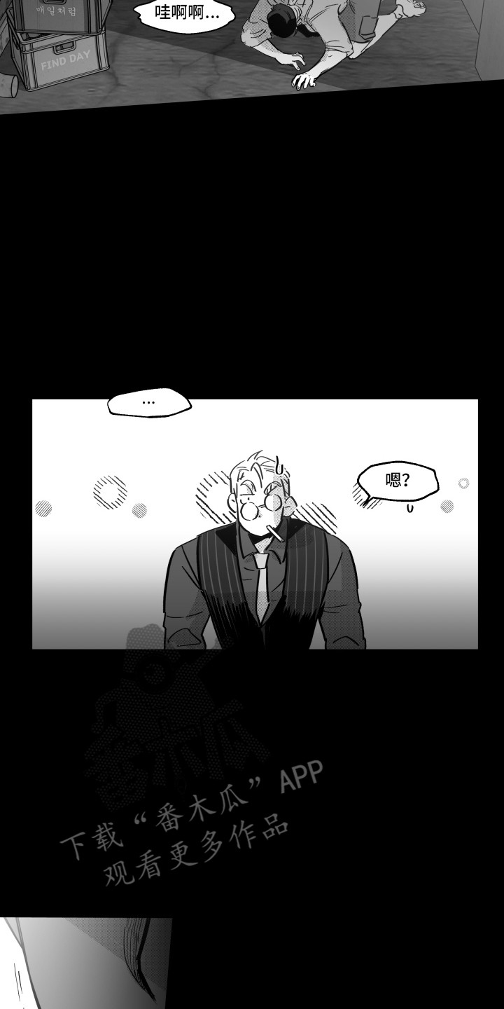 破碎花环之约攻略技巧漫画,第9章：信息素2图