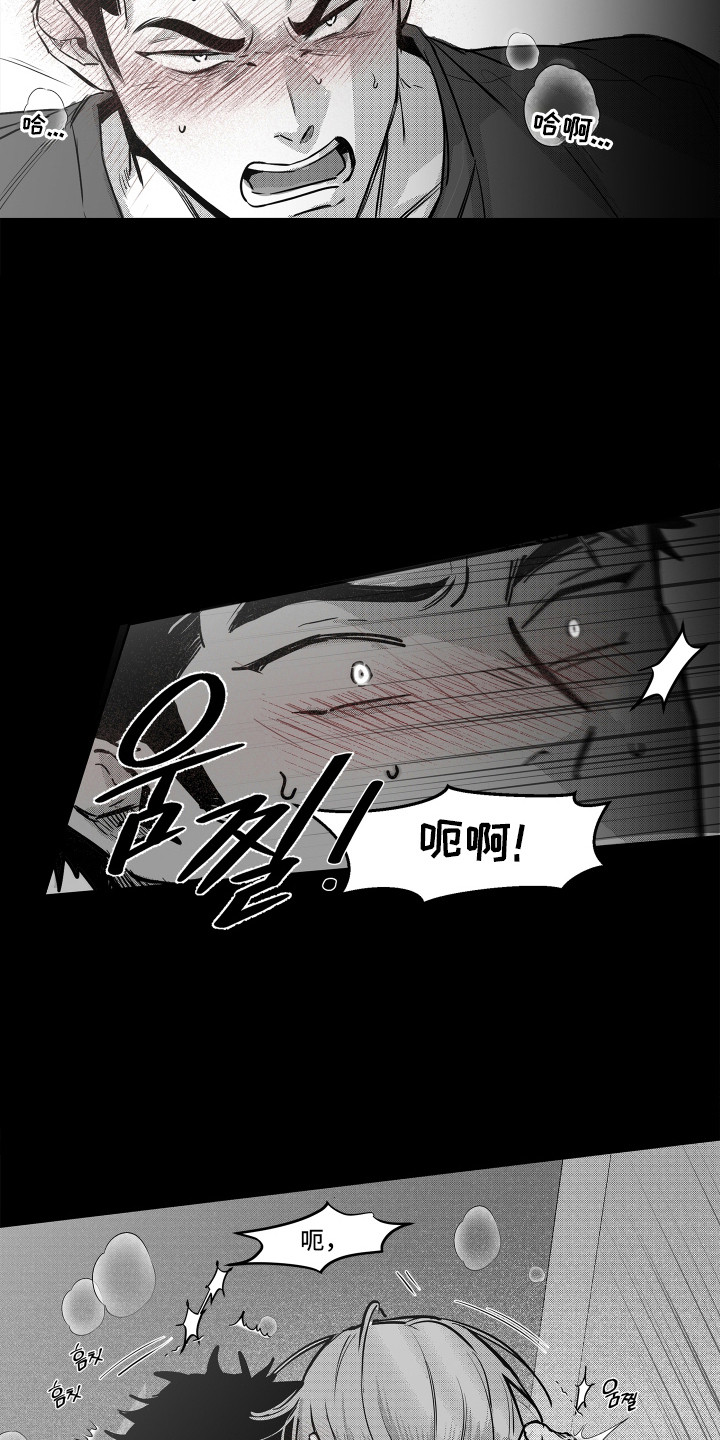 破碎花环之约漫画,第14章：不管用5图