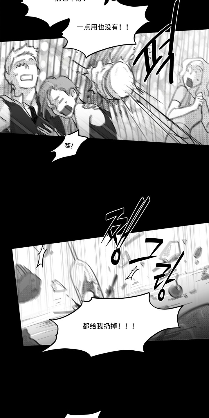 破碎花环之约玩法介绍漫画,第6章：宴会4图