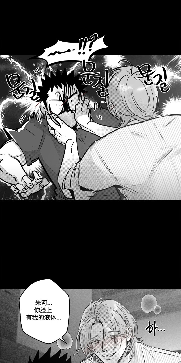 破碎花环之约攻略技巧漫画,第15章：彻底疯了5图