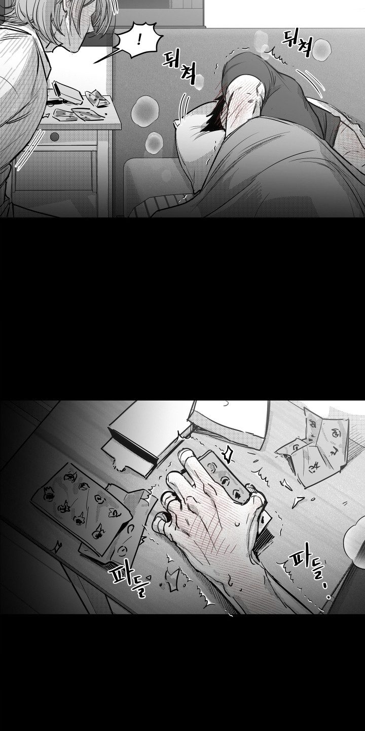 破碎花环之约漫画,第14章：不管用2图