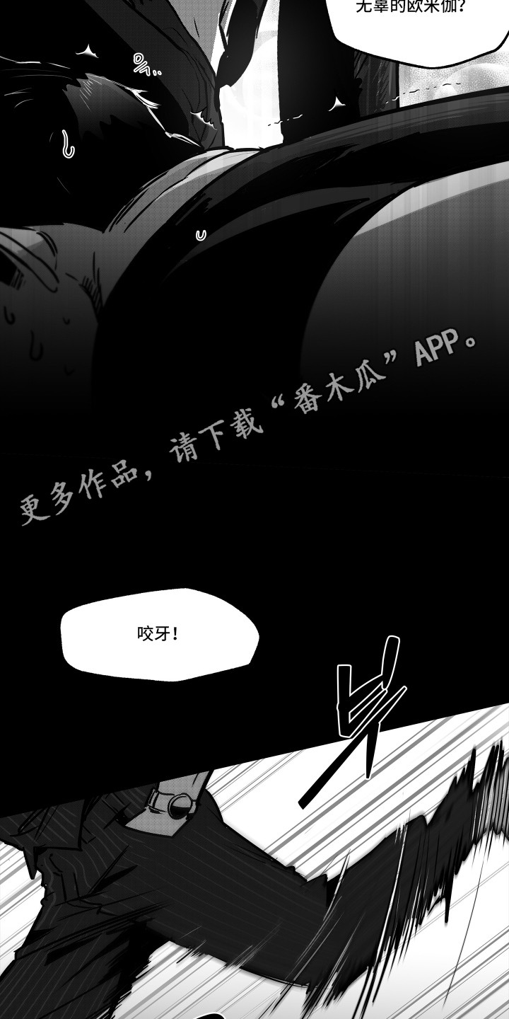 破碎花环之约漫画,第10章：出手帮忙5图