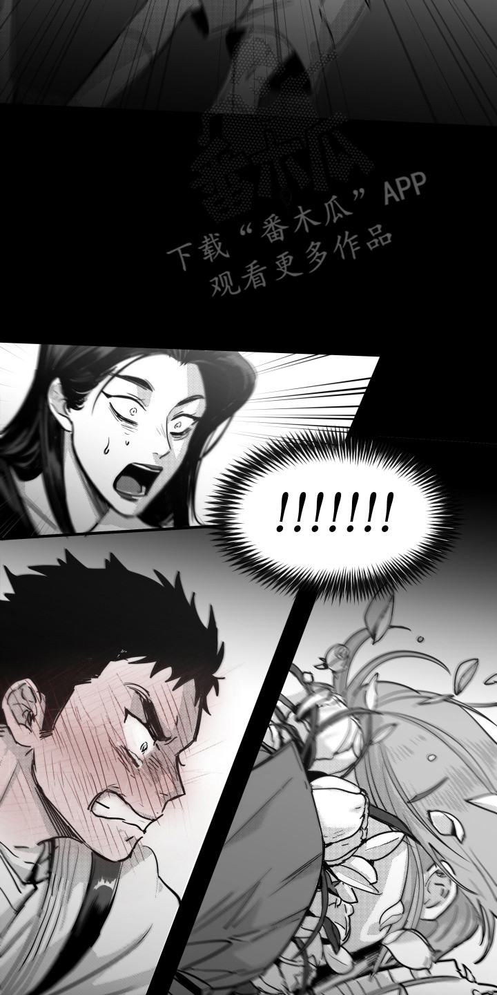 破碎花环之约玩法介绍漫画,第6章：宴会2图