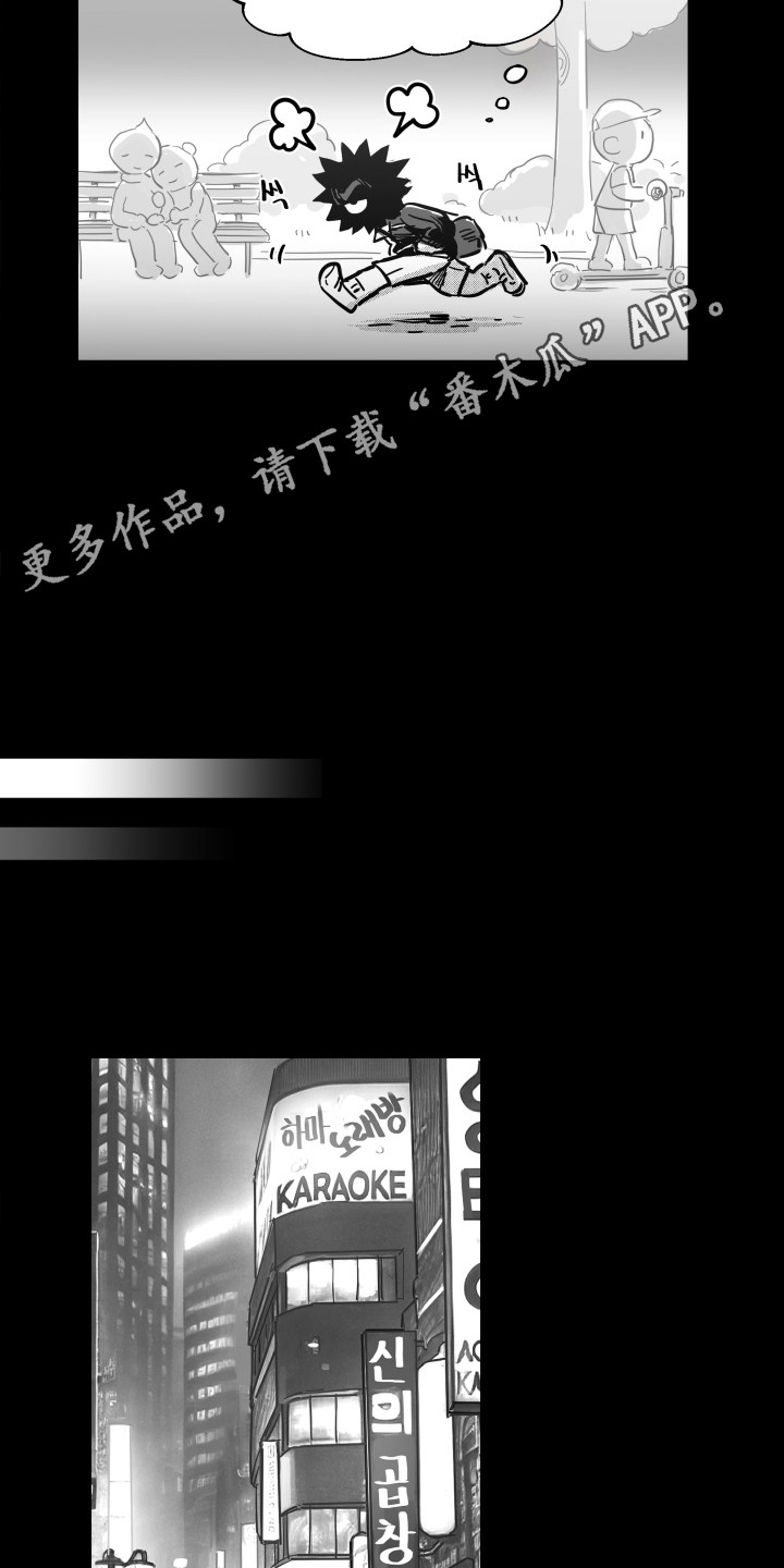 破碎花环之约漫画,第8章：发热期5图