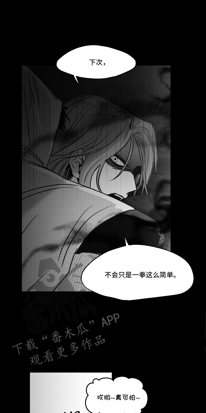 破碎花环之约玩法介绍漫画,第11章：警告3图