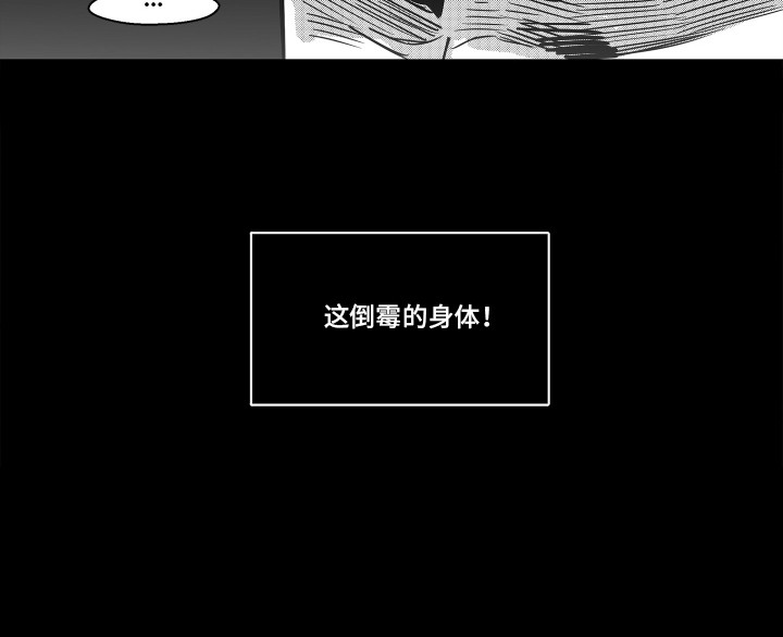 破碎花瓶手工制作教程漫画,第4章：欧米伽3图