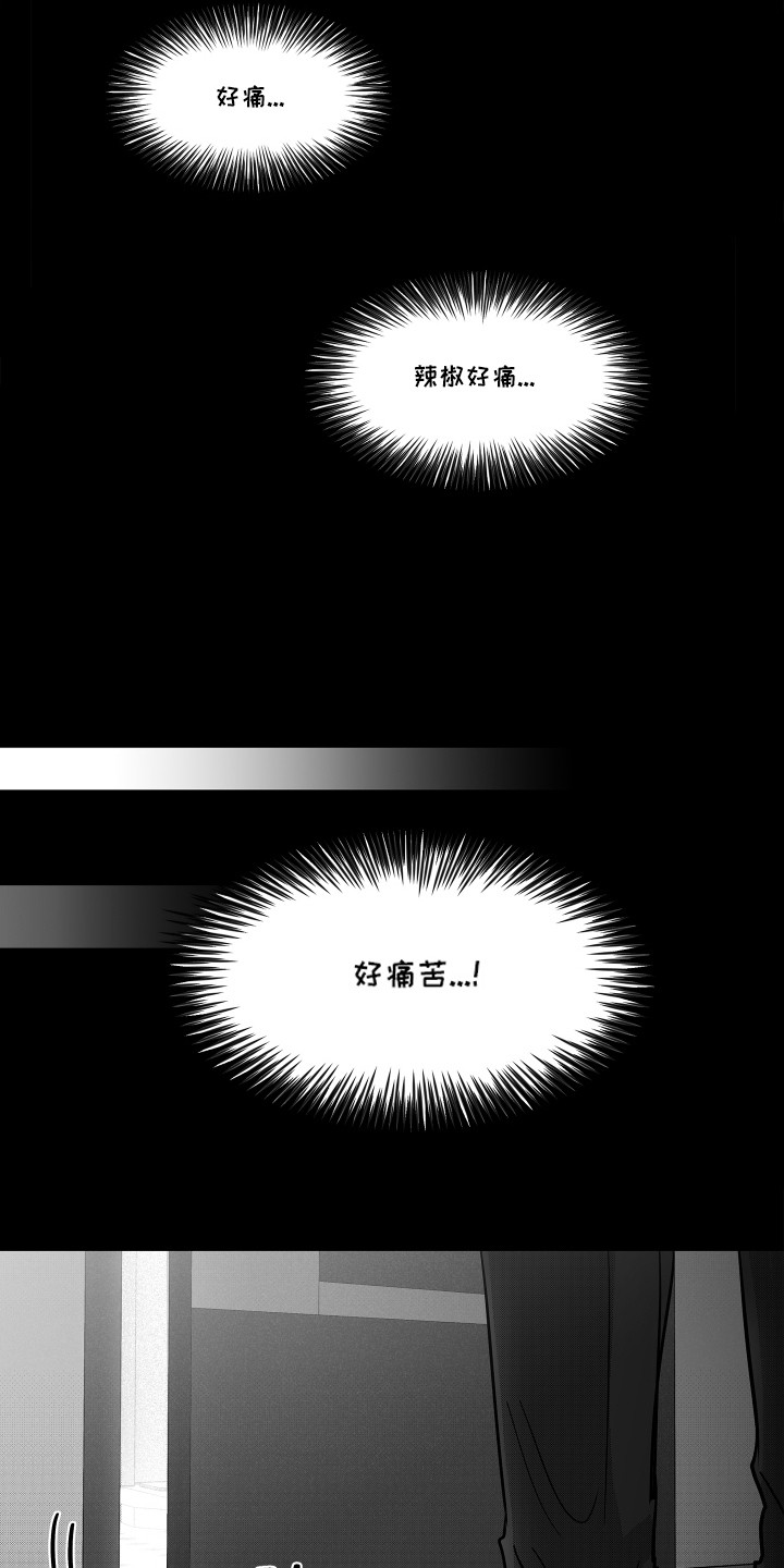 破碎花环之约玩法介绍漫画,第13章：伤自尊心5图