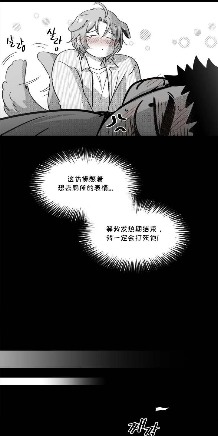 破碎花环之约漫画,第14章：不管用3图