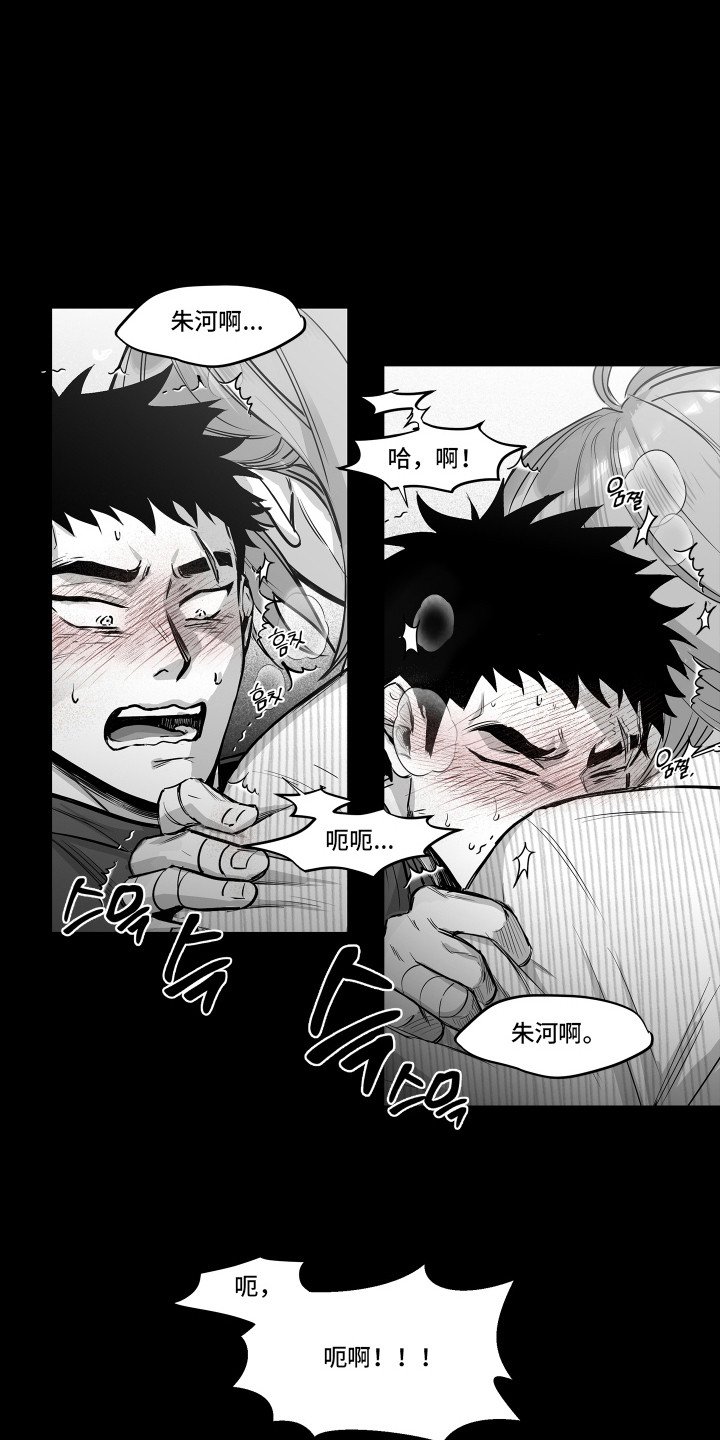 破碎花环之约漫画,第15章：彻底疯了1图