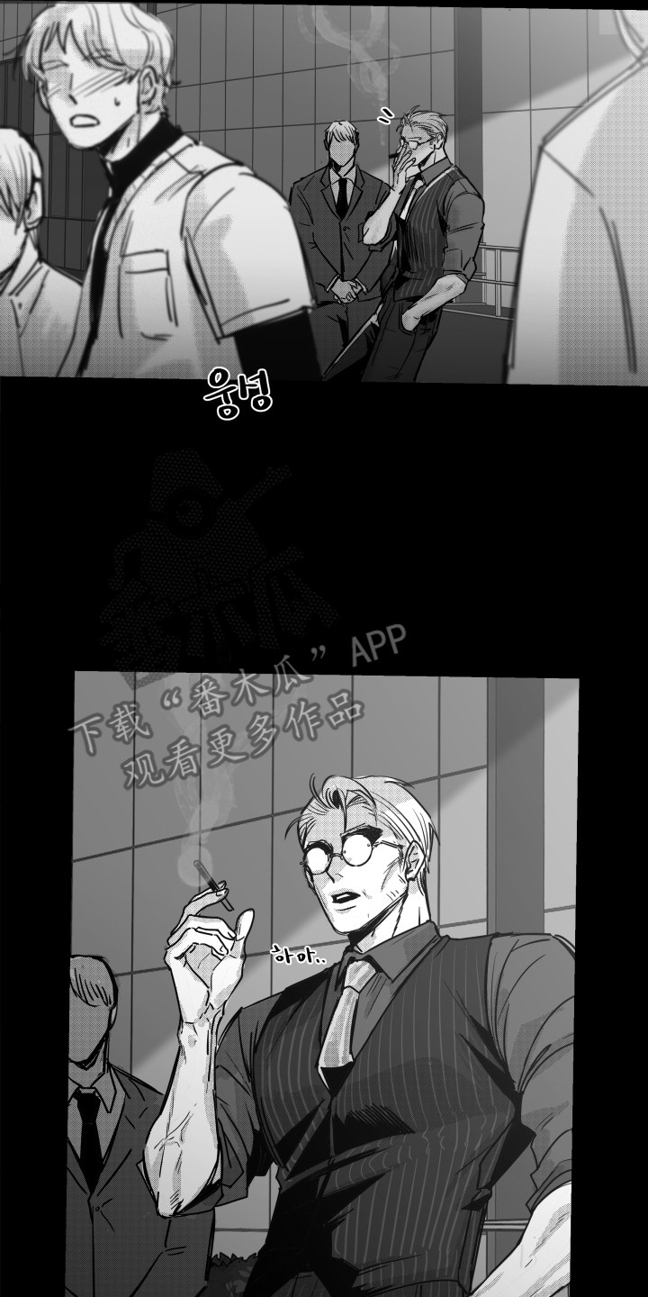 破碎花环之约漫画,第8章：发热期4图