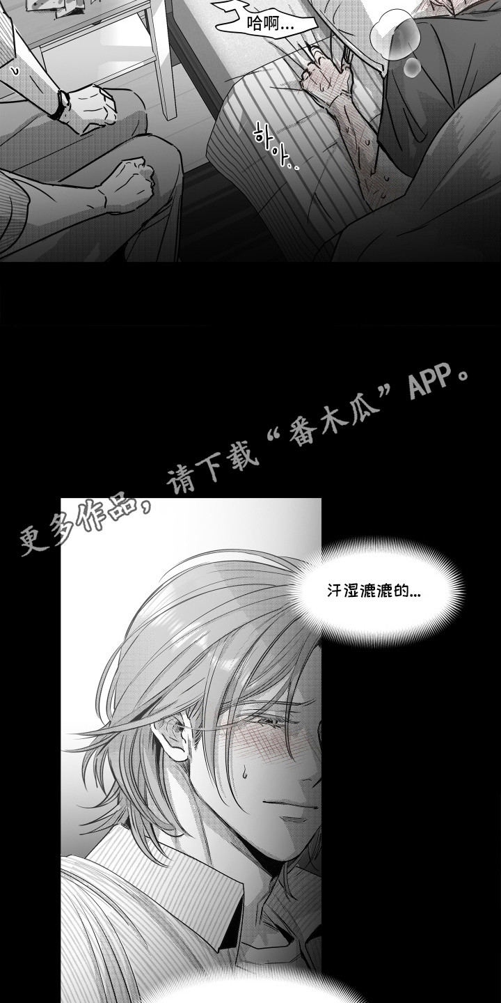 破碎花环之约漫画,第14章：不管用5图