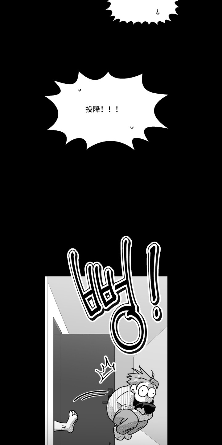 破碎花环之约漫画,第16章：蹬鼻子上脸1图